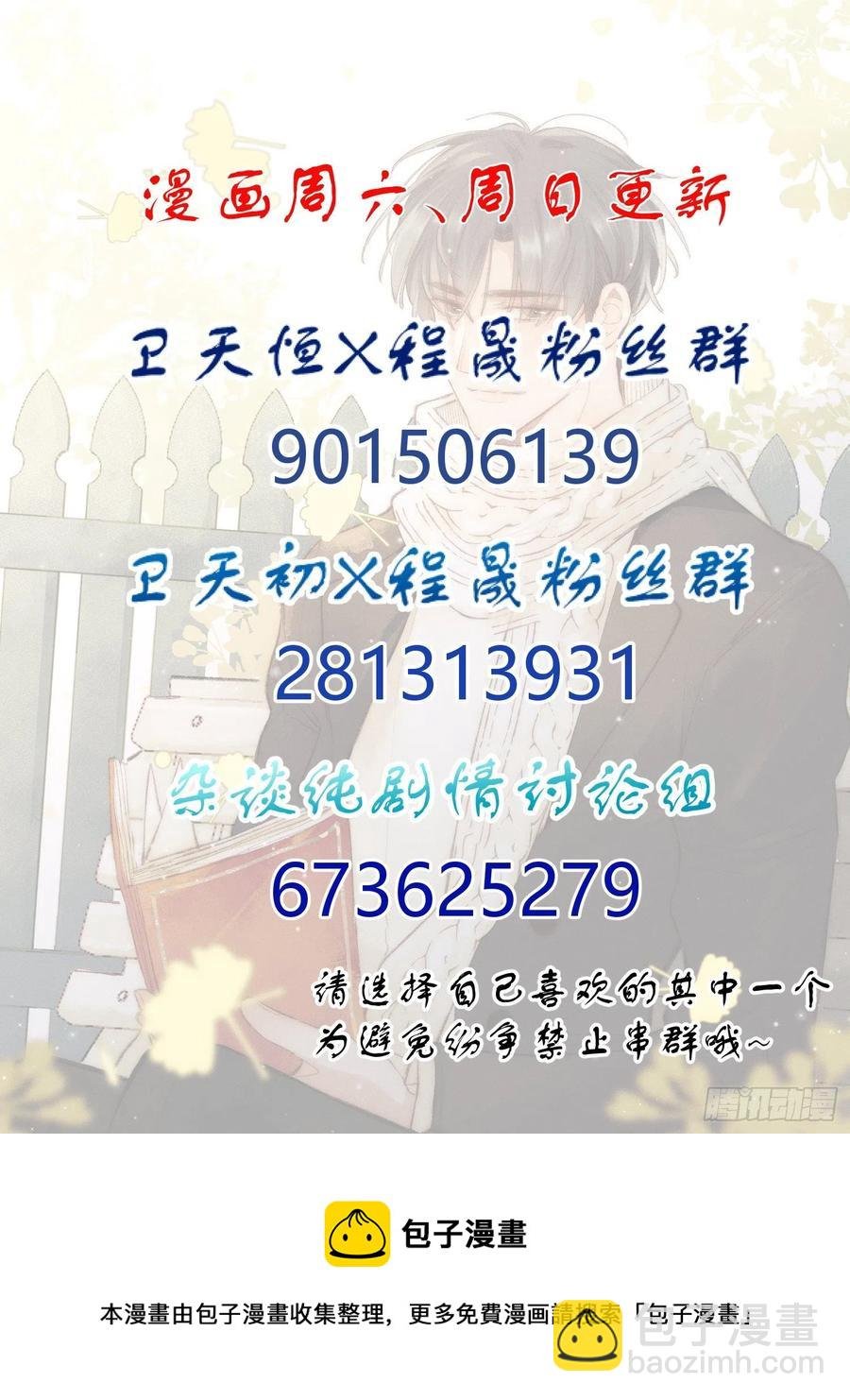 第39话 密道