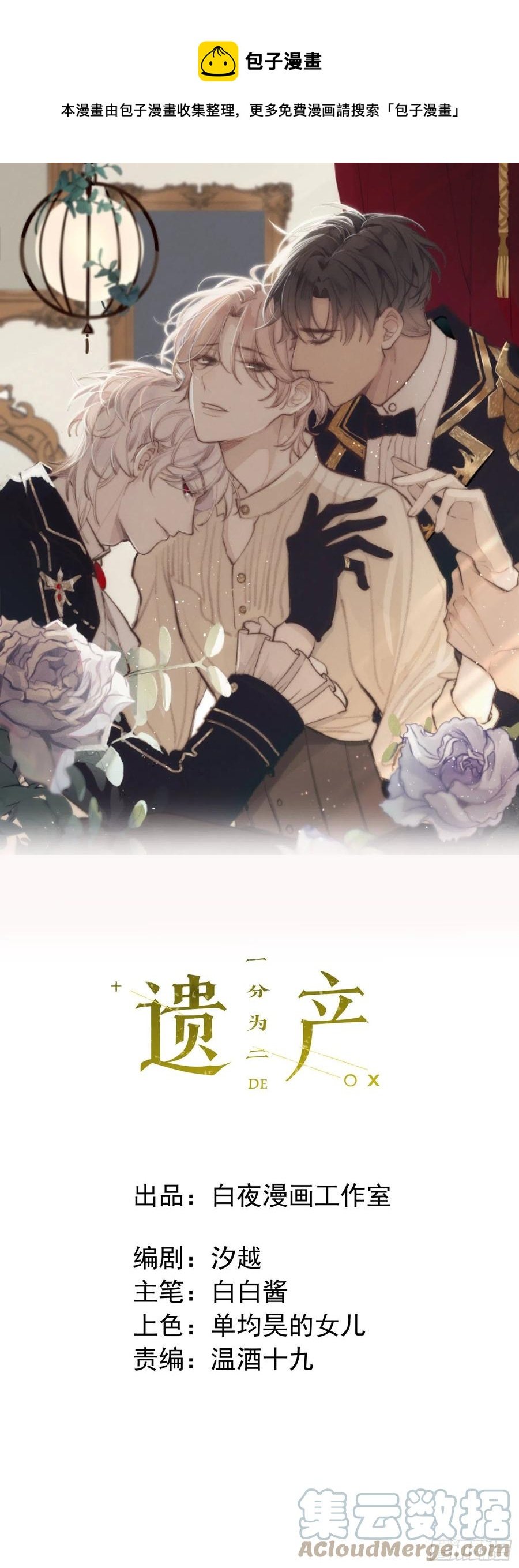 第40话 被囚禁的女人