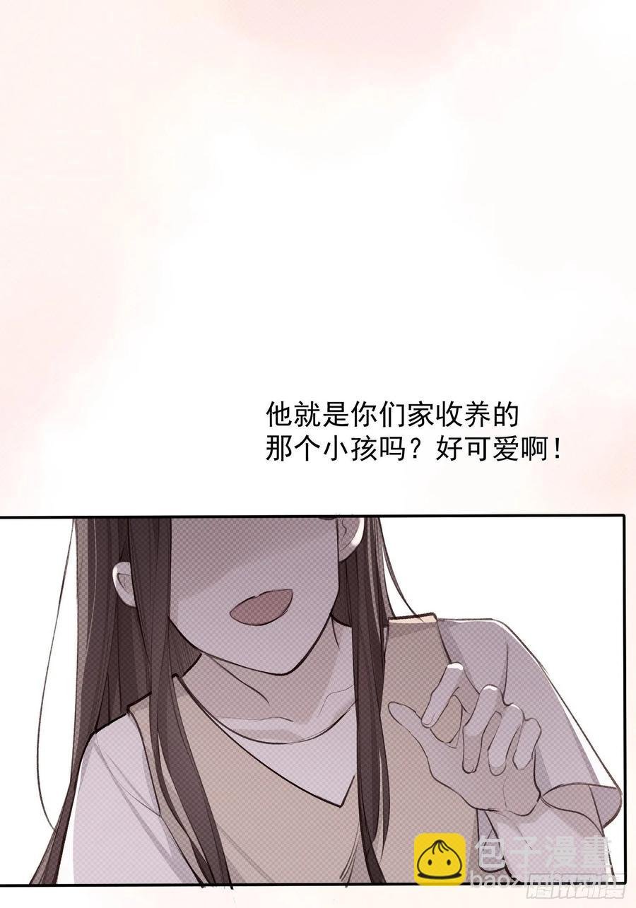 第40话 被囚禁的女人