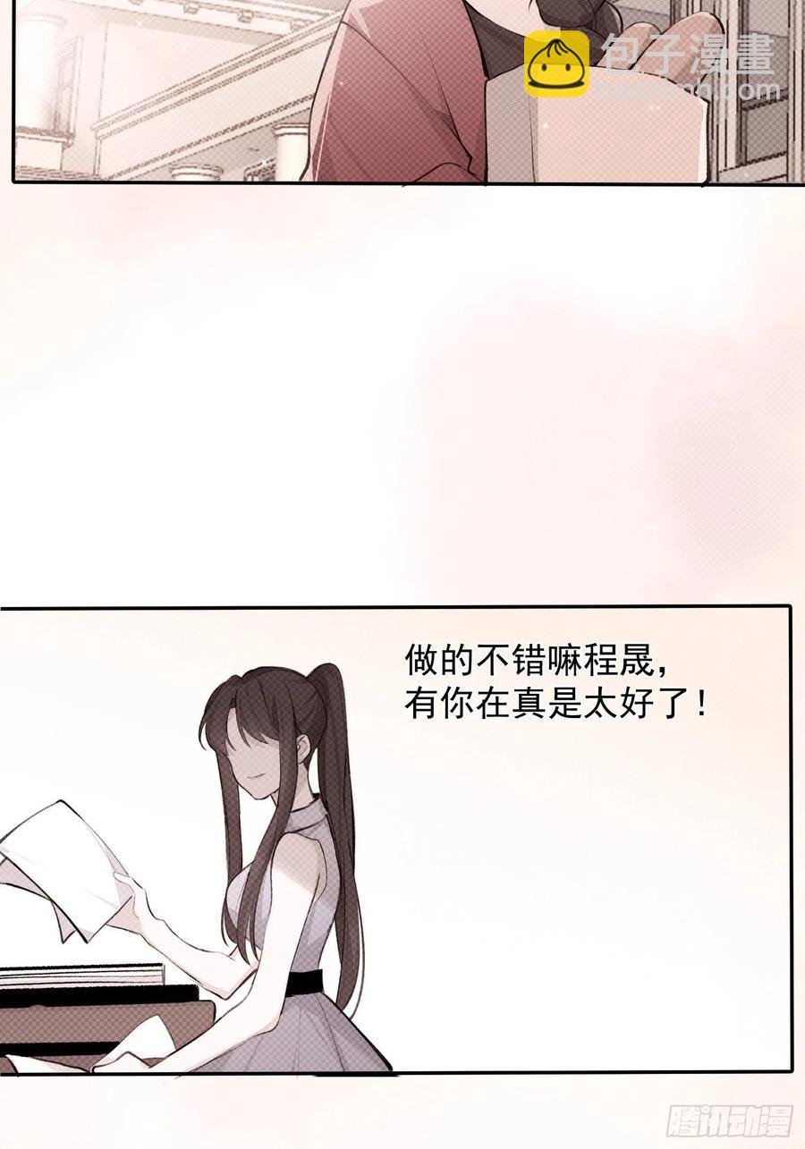第40话 被囚禁的女人