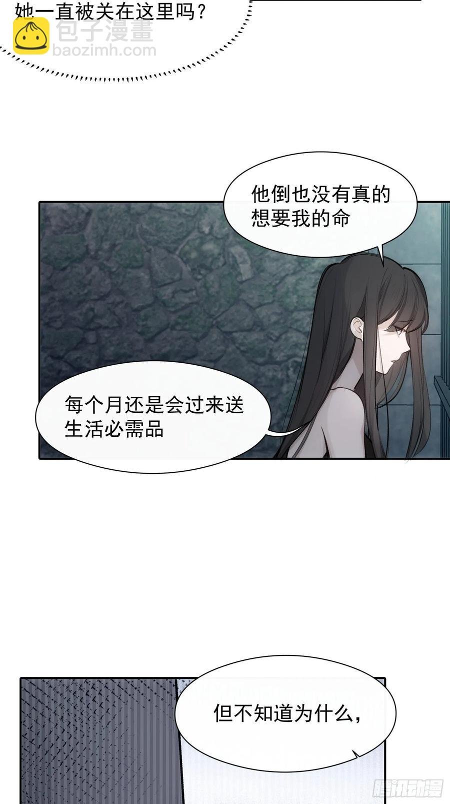 第40话 被囚禁的女人