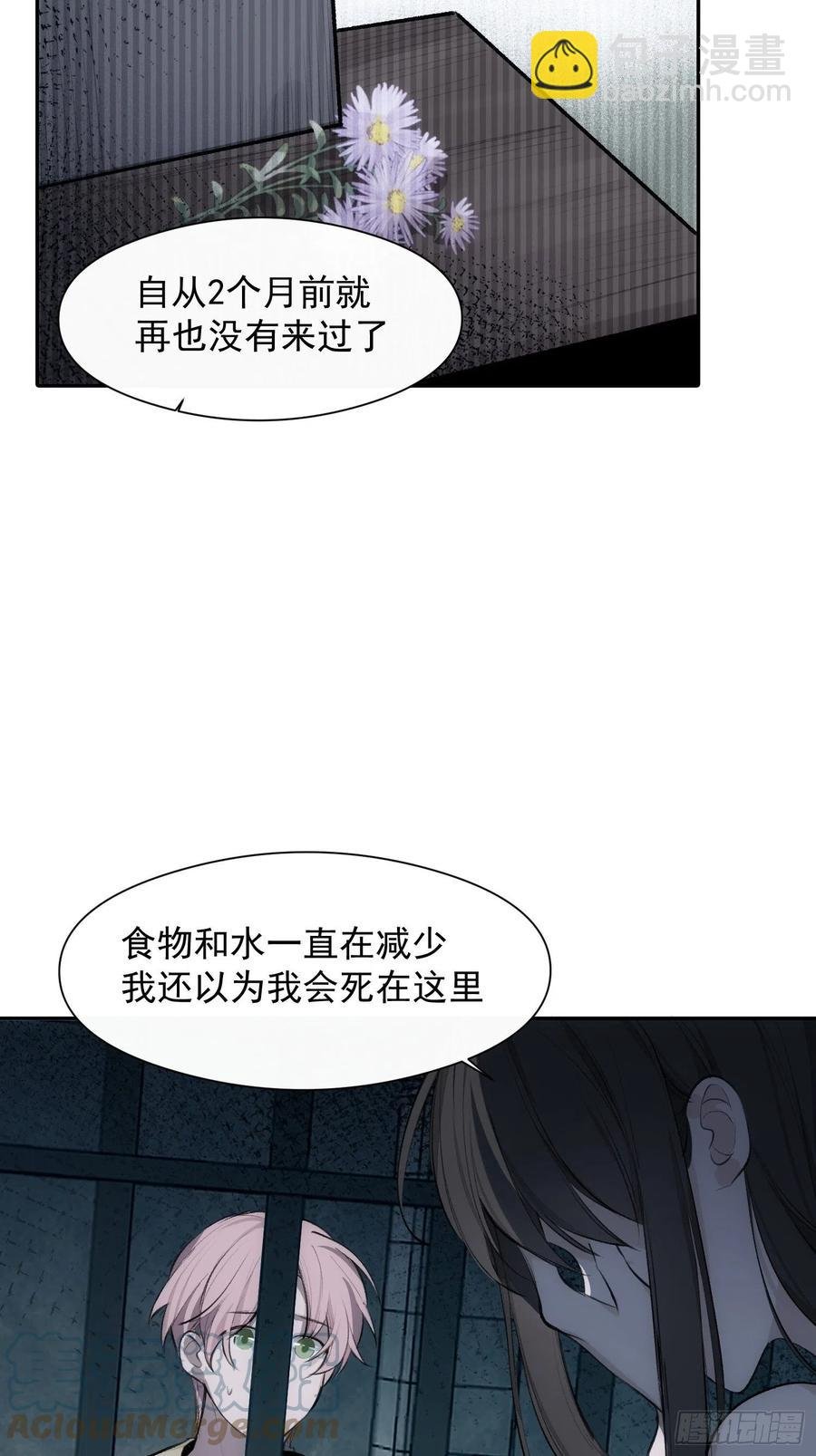 第40话 被囚禁的女人