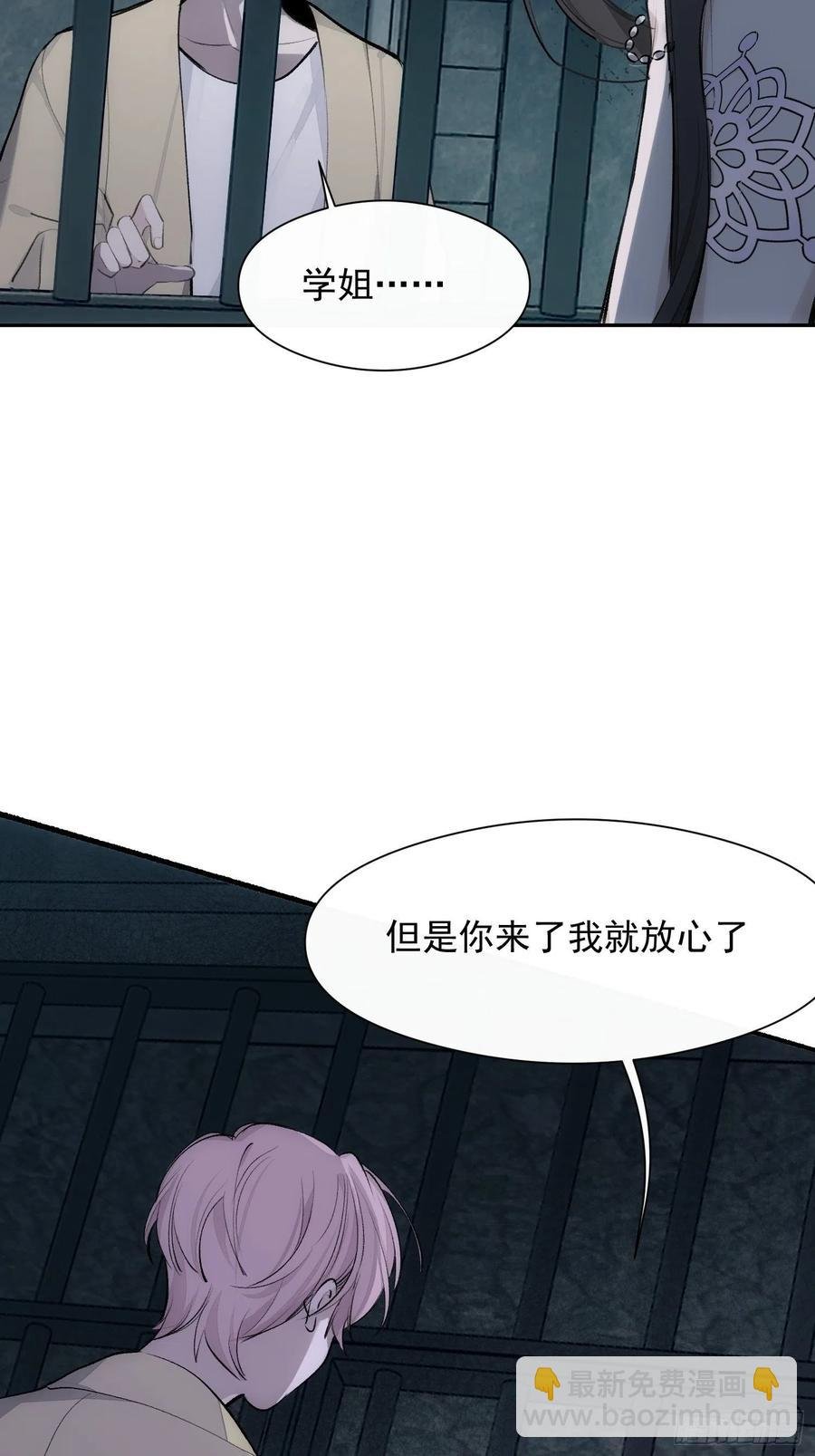 第40话 被囚禁的女人