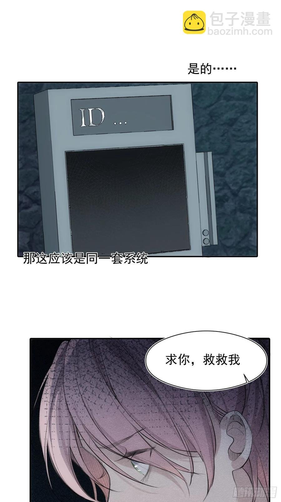 第40话 被囚禁的女人