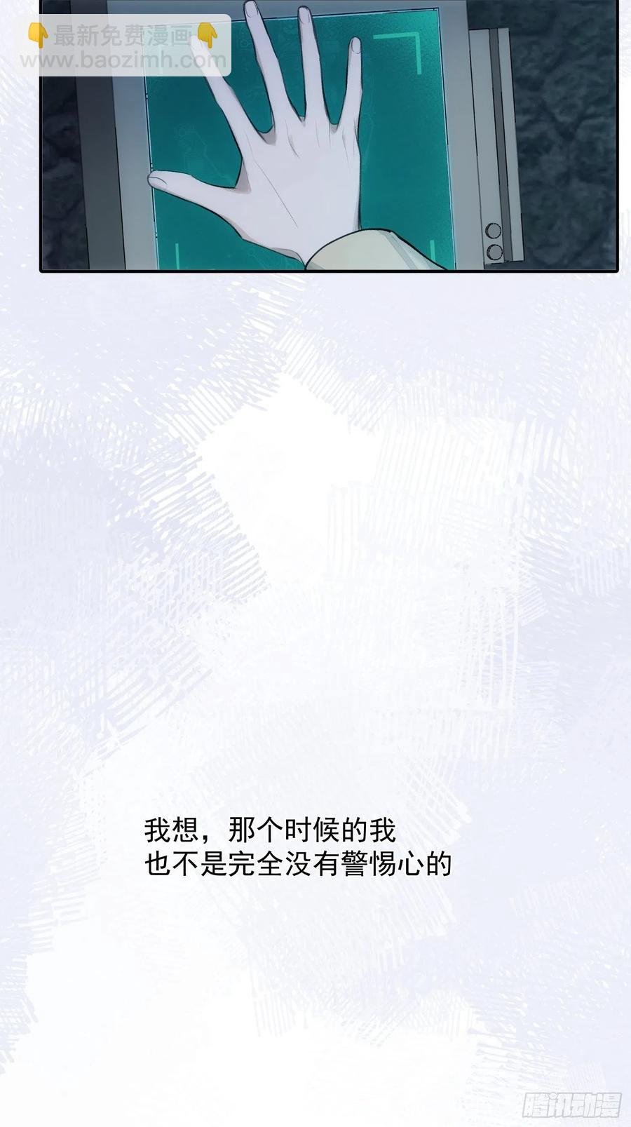 第40话 被囚禁的女人