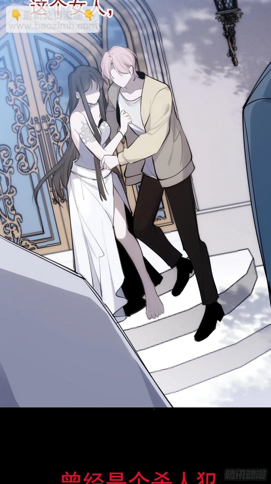 第40话 被囚禁的女人