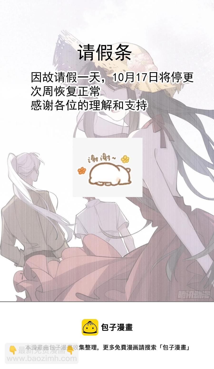 第40话 被囚禁的女人