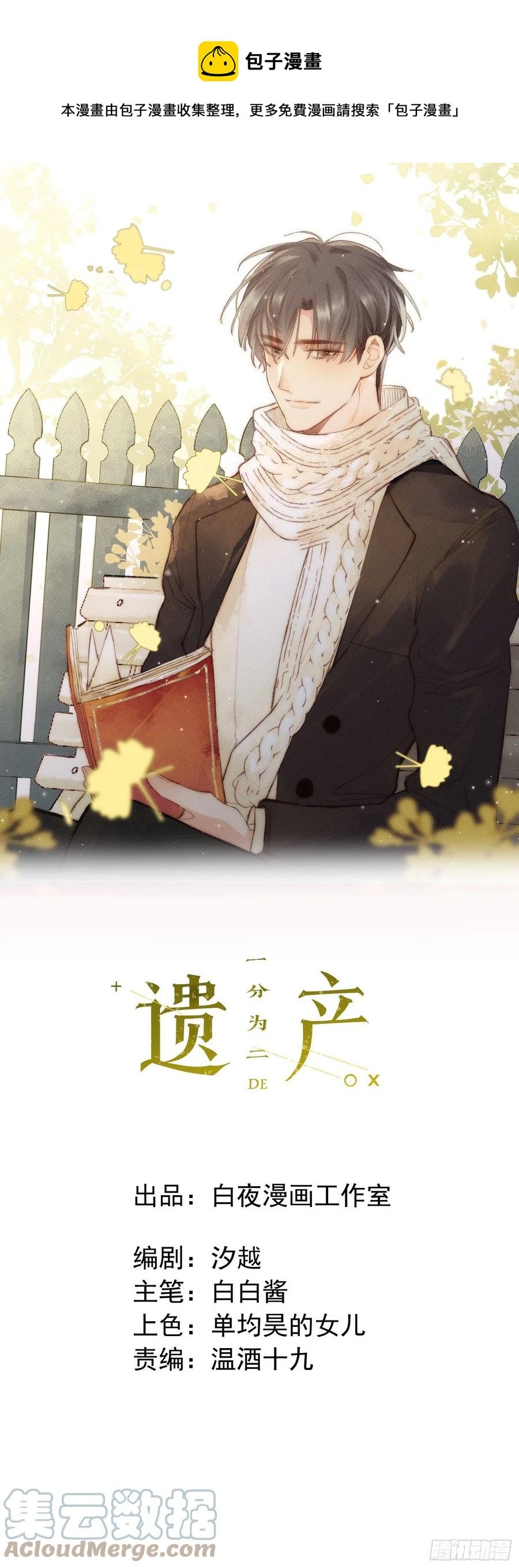 第42话 亲生父母