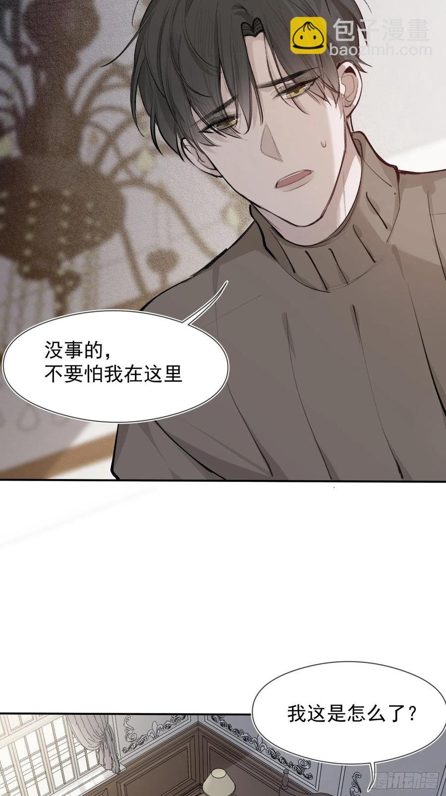 第42话 亲生父母