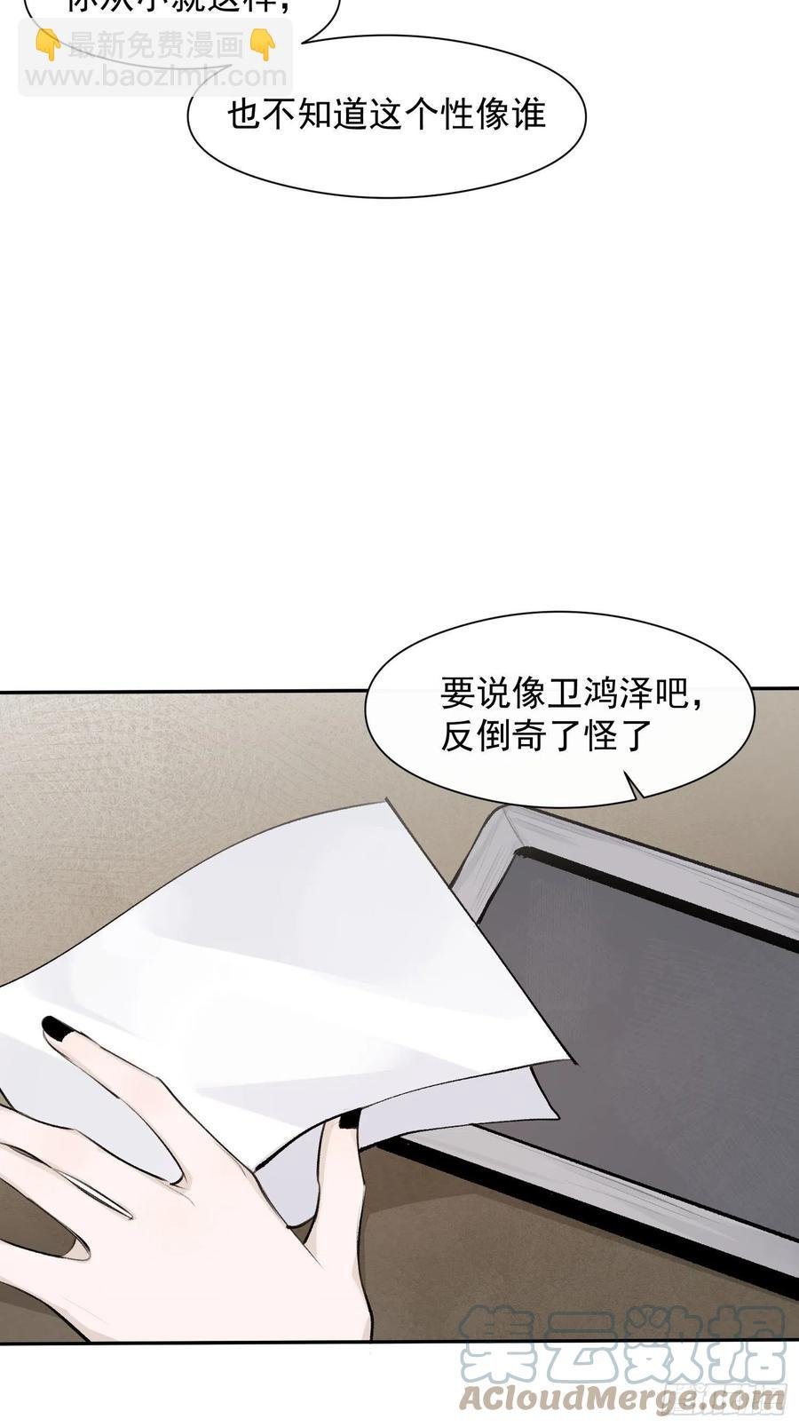 第42话 亲生父母