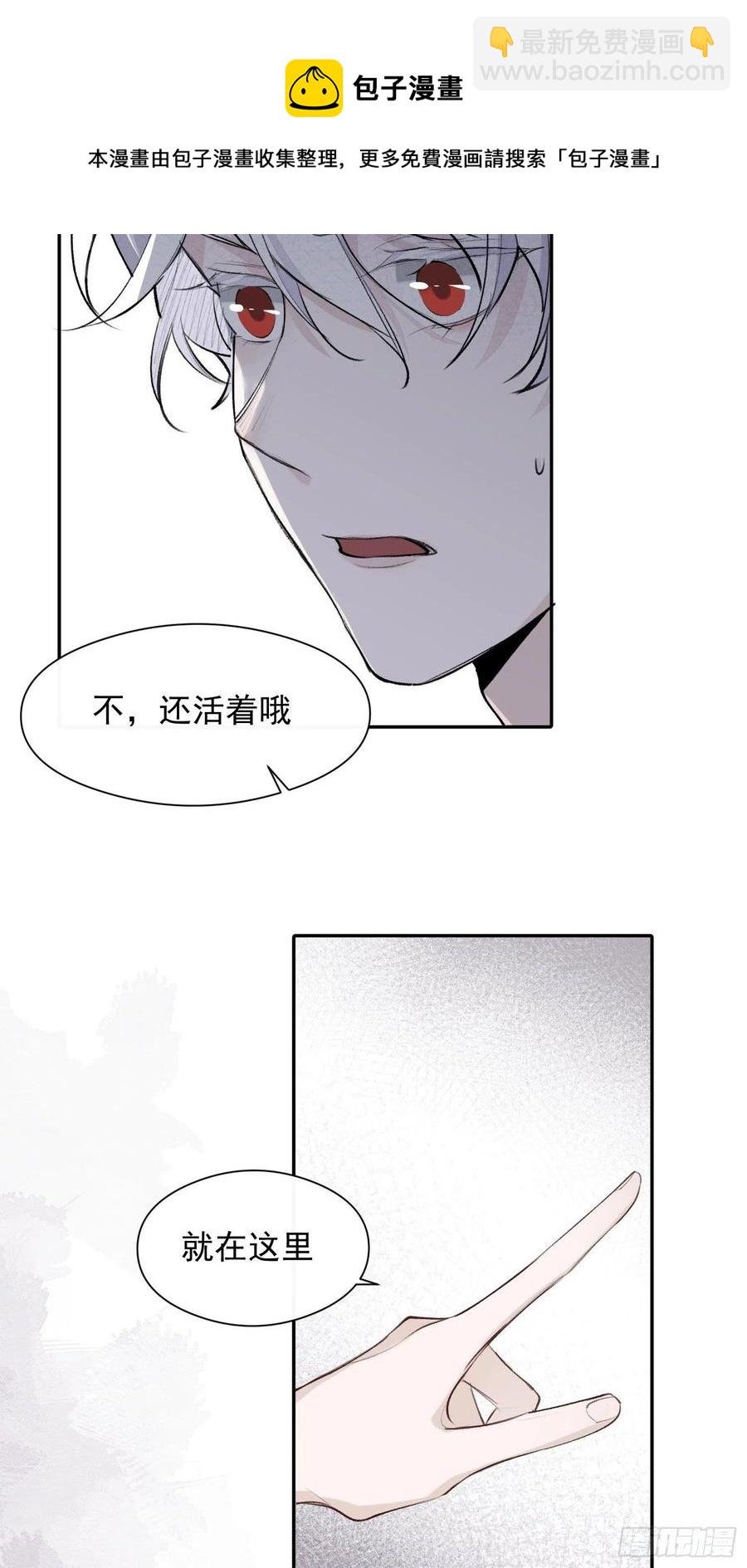 第43话 心脏