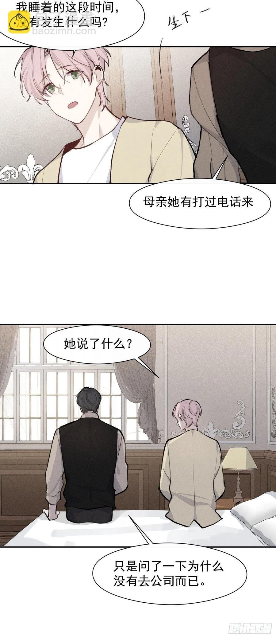 第44话 再贪心一点也是可以的