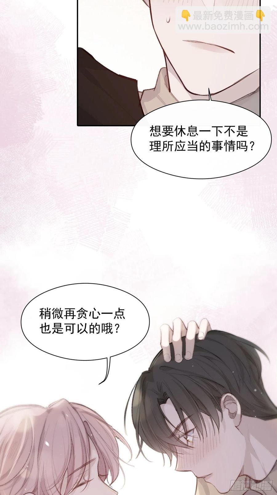 第44话 再贪心一点也是可以的