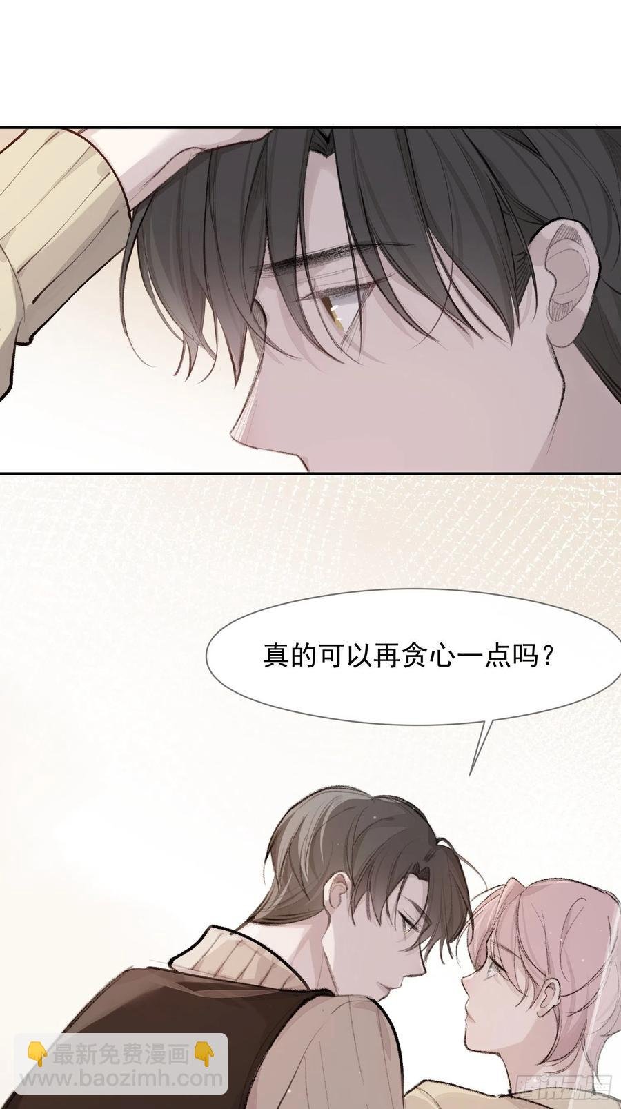 第44话 再贪心一点也是可以的