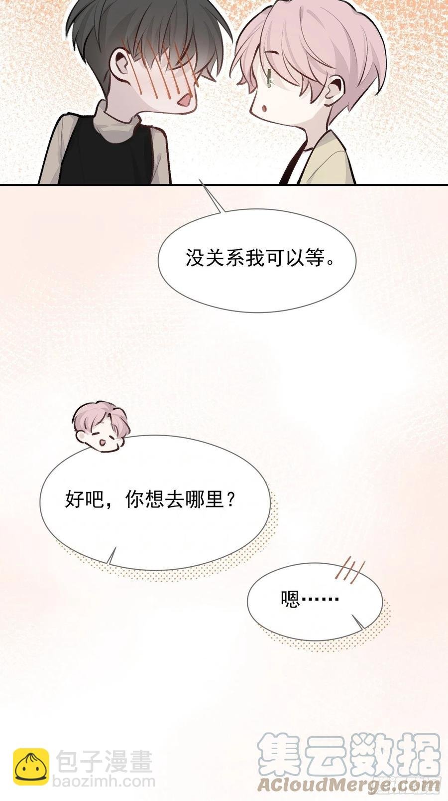 第44话 再贪心一点也是可以的