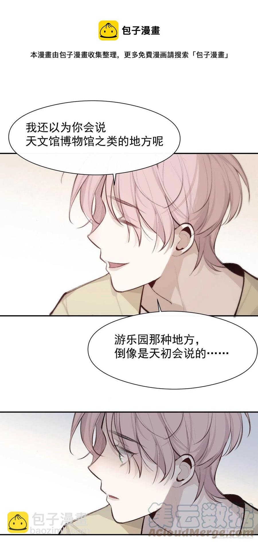 第44话 再贪心一点也是可以的