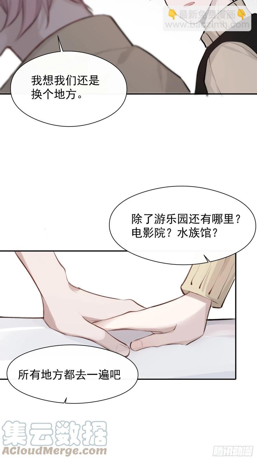 第44话 再贪心一点也是可以的