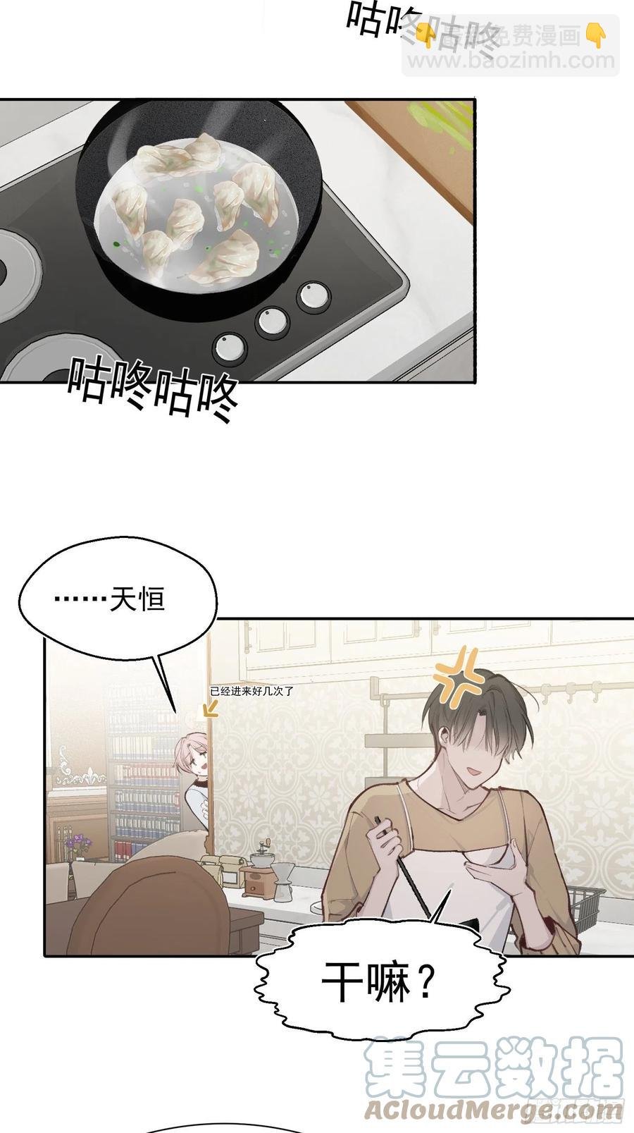 第45话 跟我去见家长