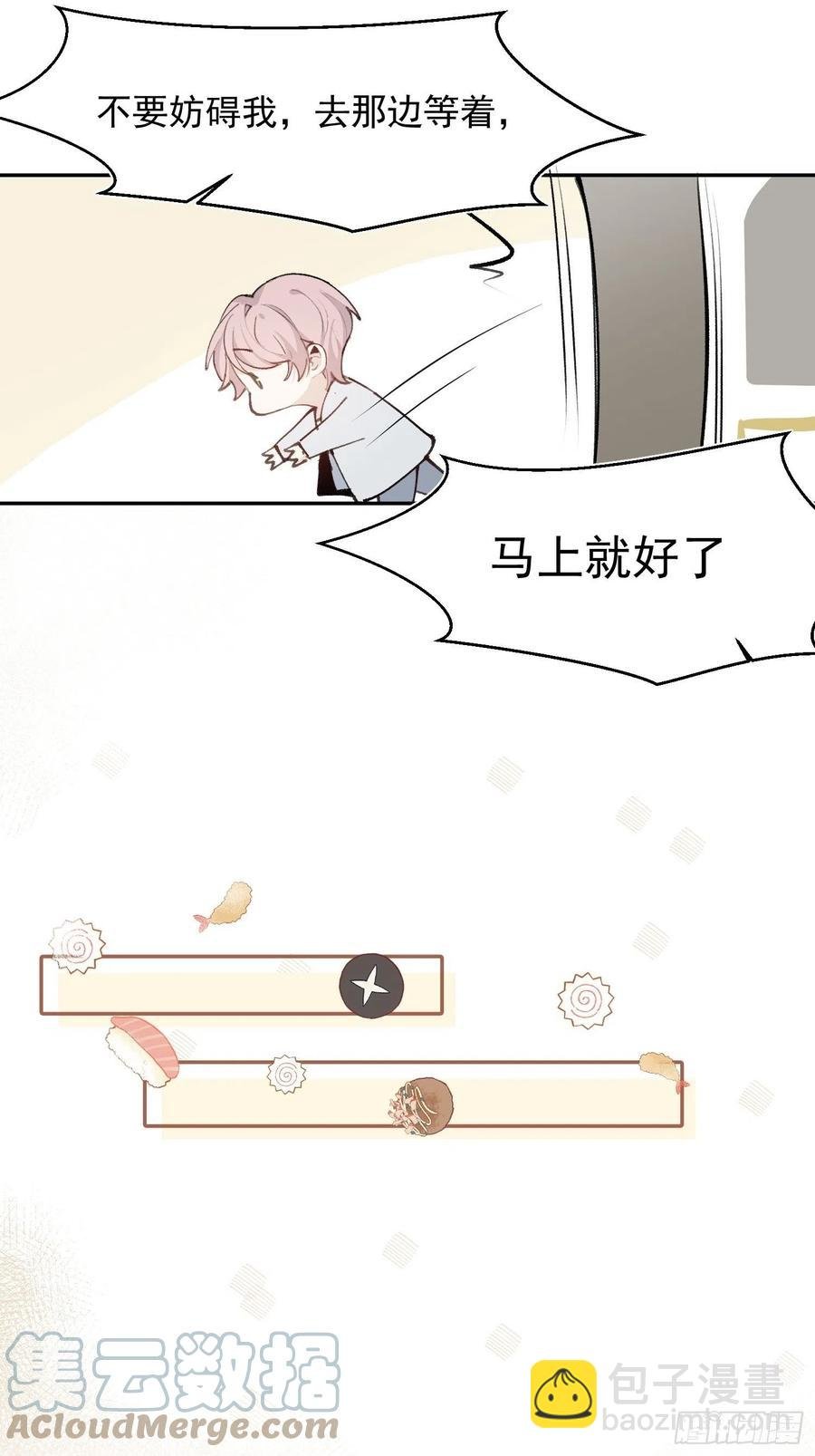 第45话 跟我去见家长
