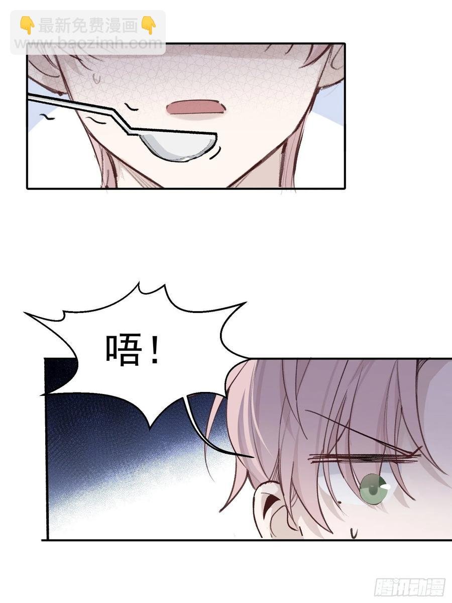 第45话 跟我去见家长