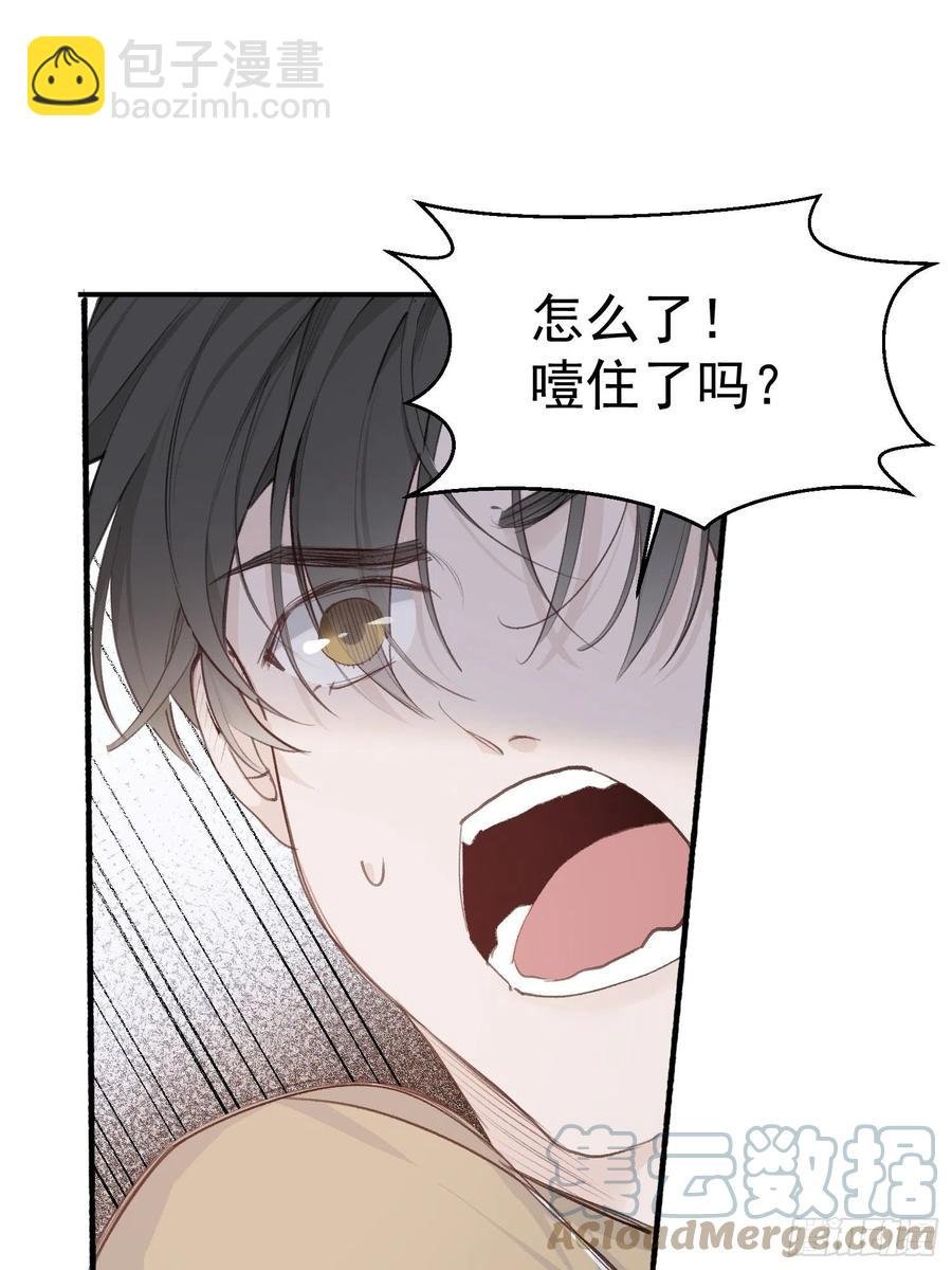 第45话 跟我去见家长