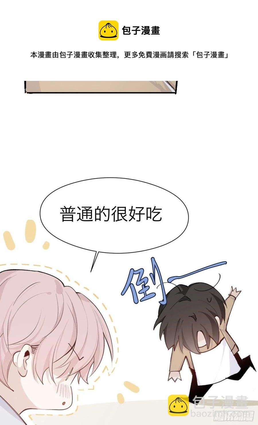 第45话 跟我去见家长