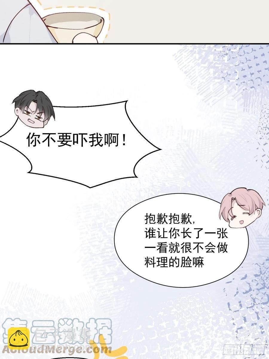 第45话 跟我去见家长