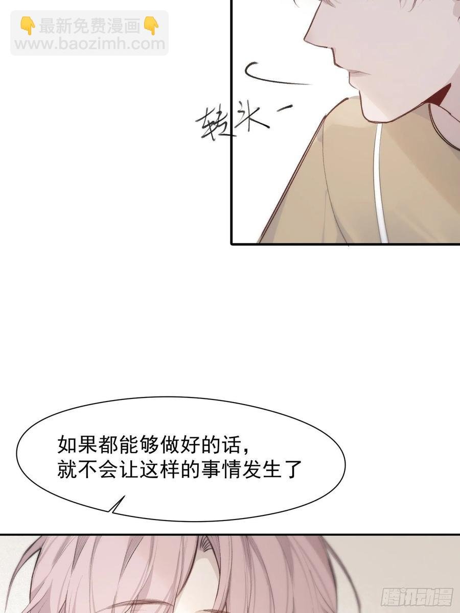 第45话 跟我去见家长