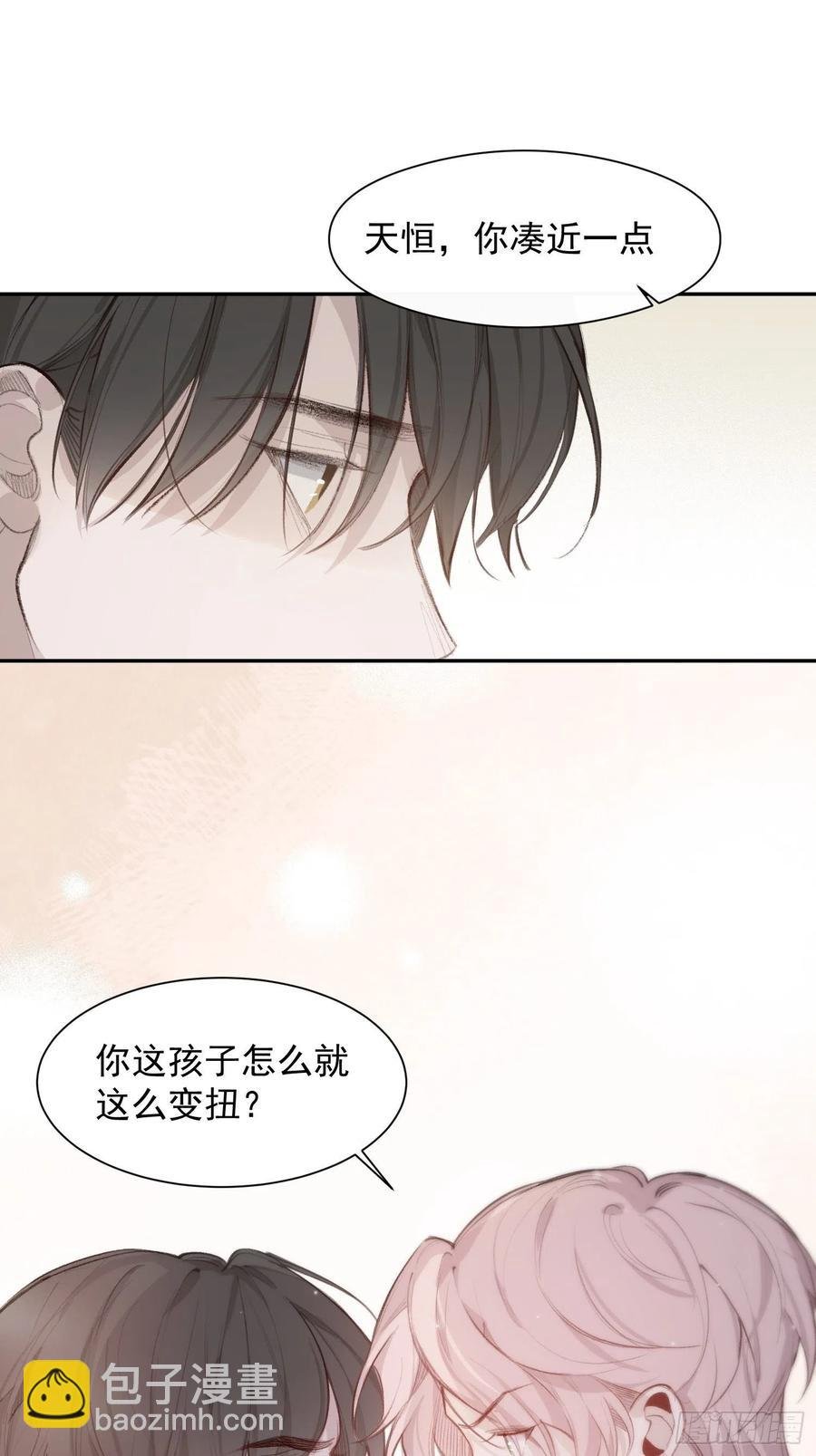 第45话 跟我去见家长