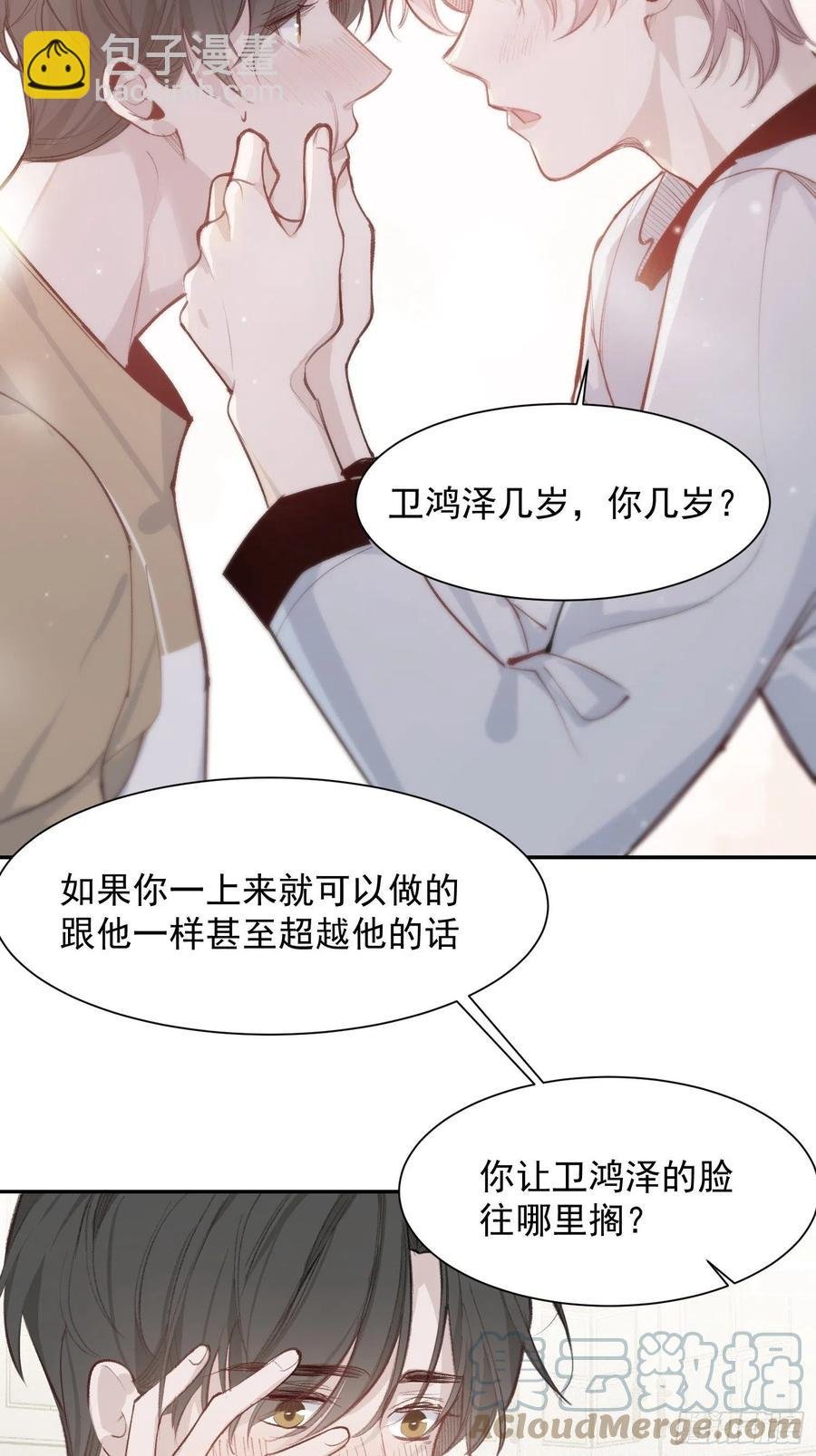 第45话 跟我去见家长