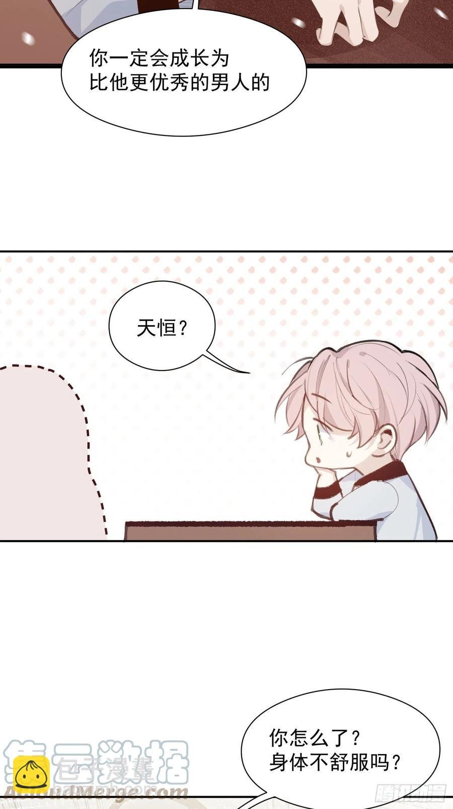 第45话 跟我去见家长