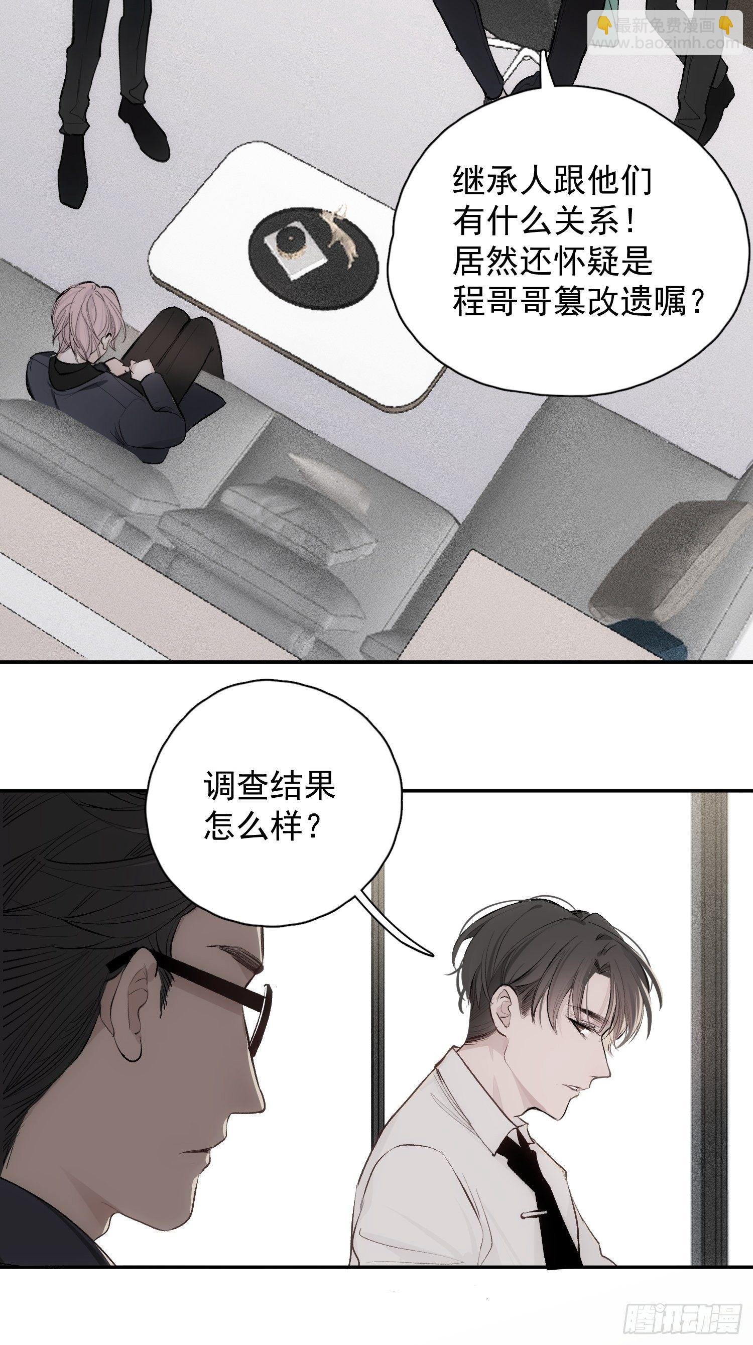 第三话 再无悲喜