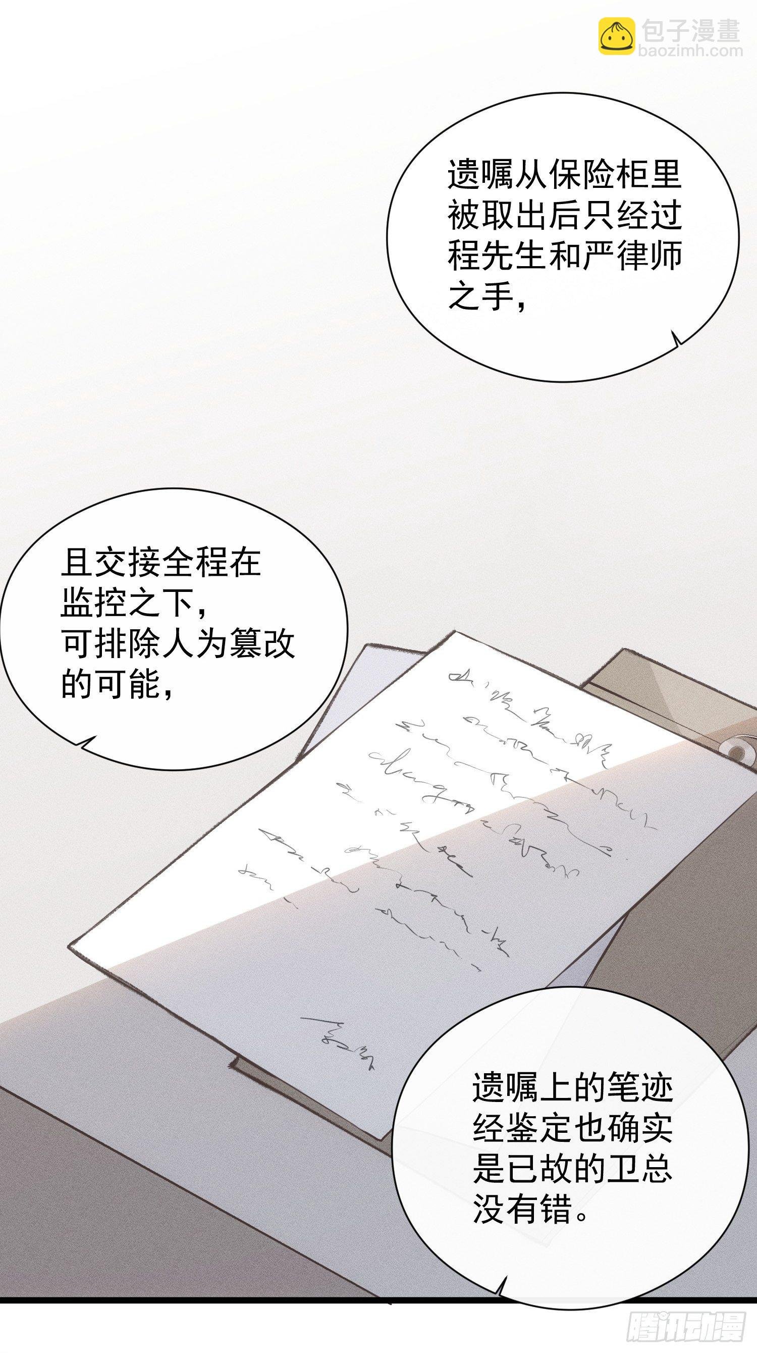 第三话 再无悲喜