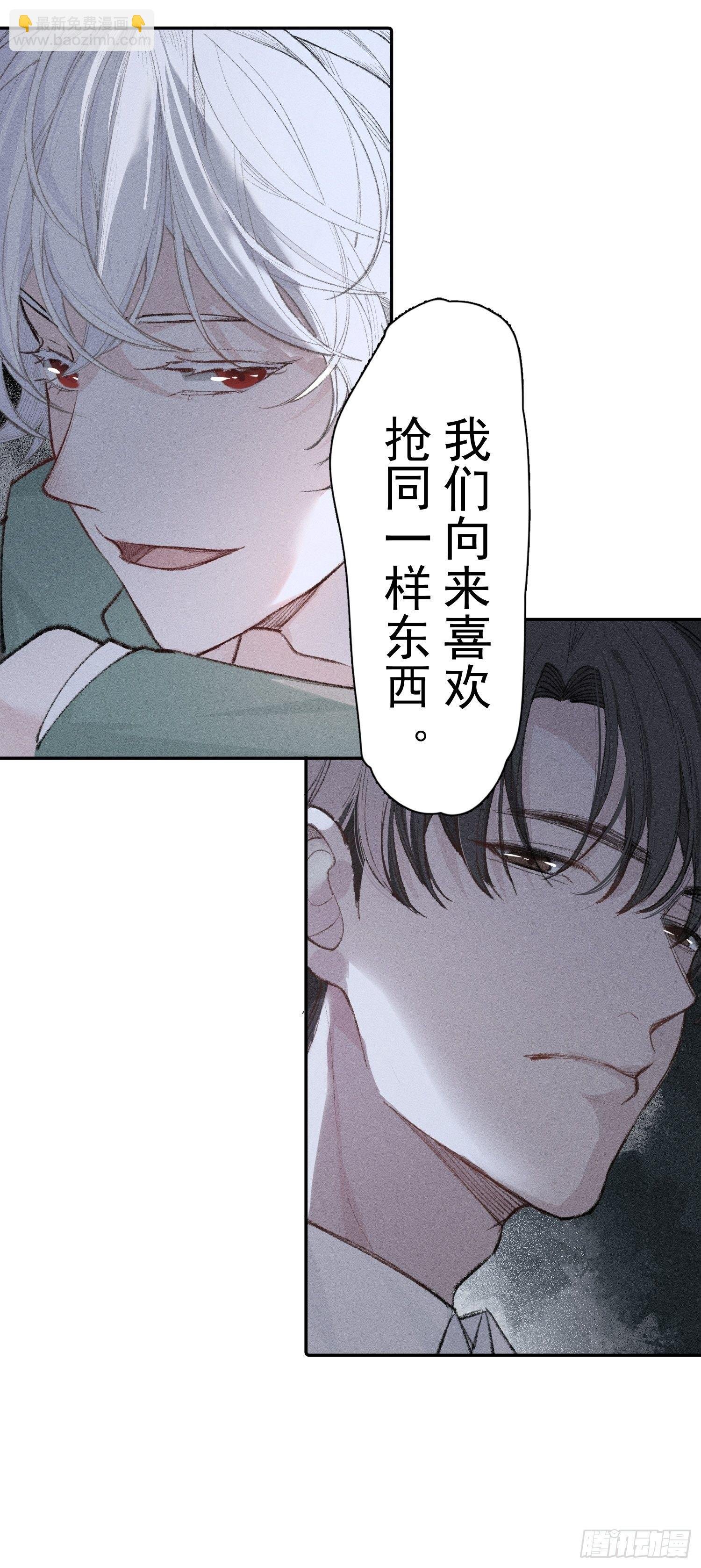 第三话 再无悲喜