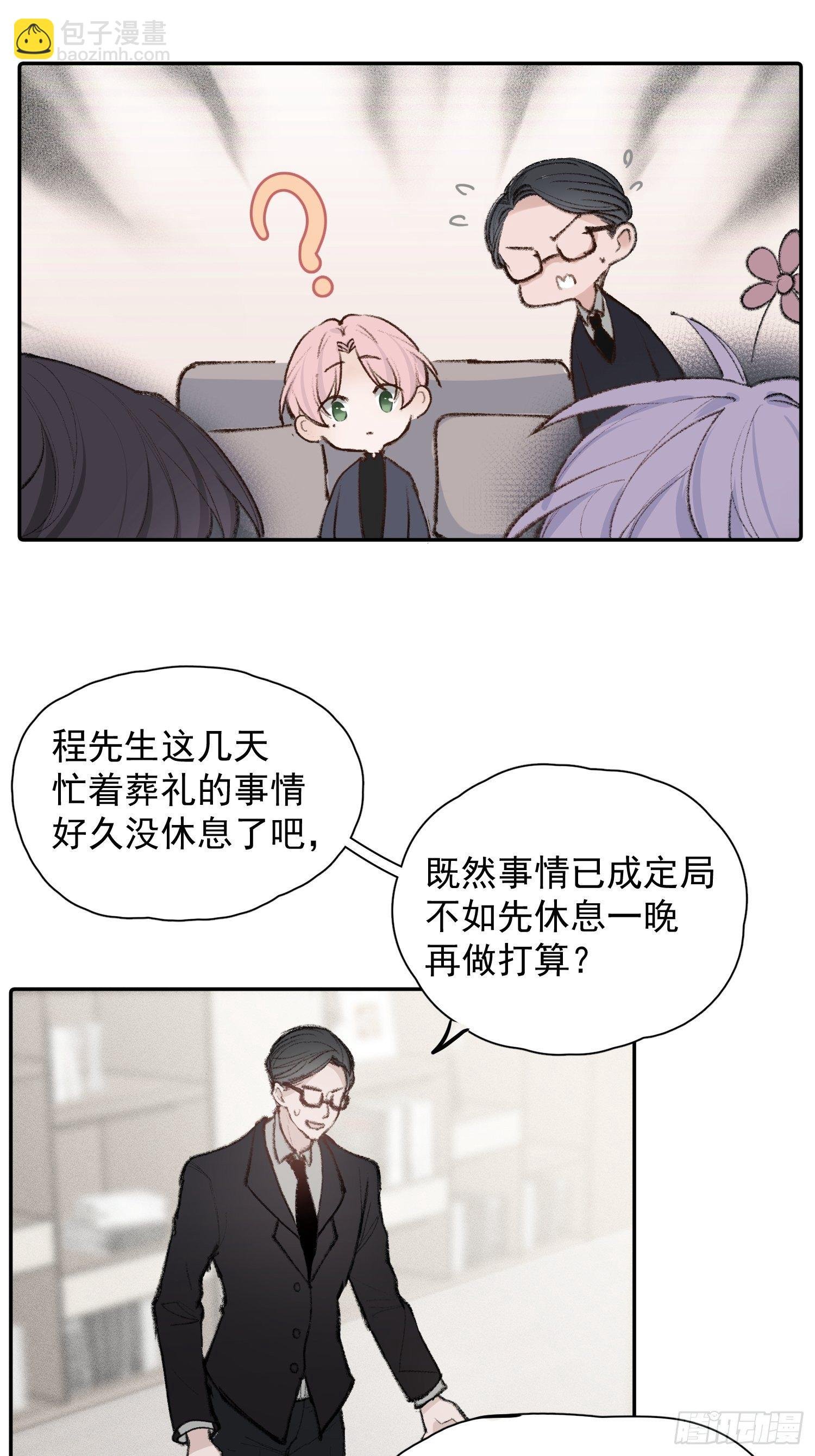 第三话 再无悲喜