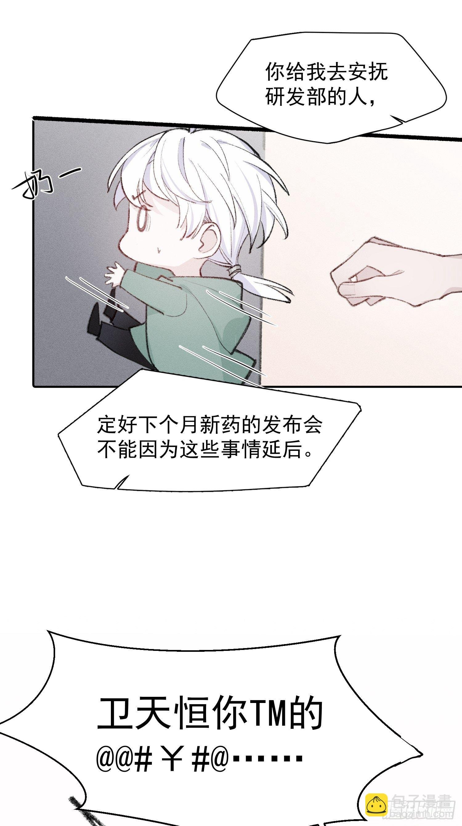 第三话 再无悲喜