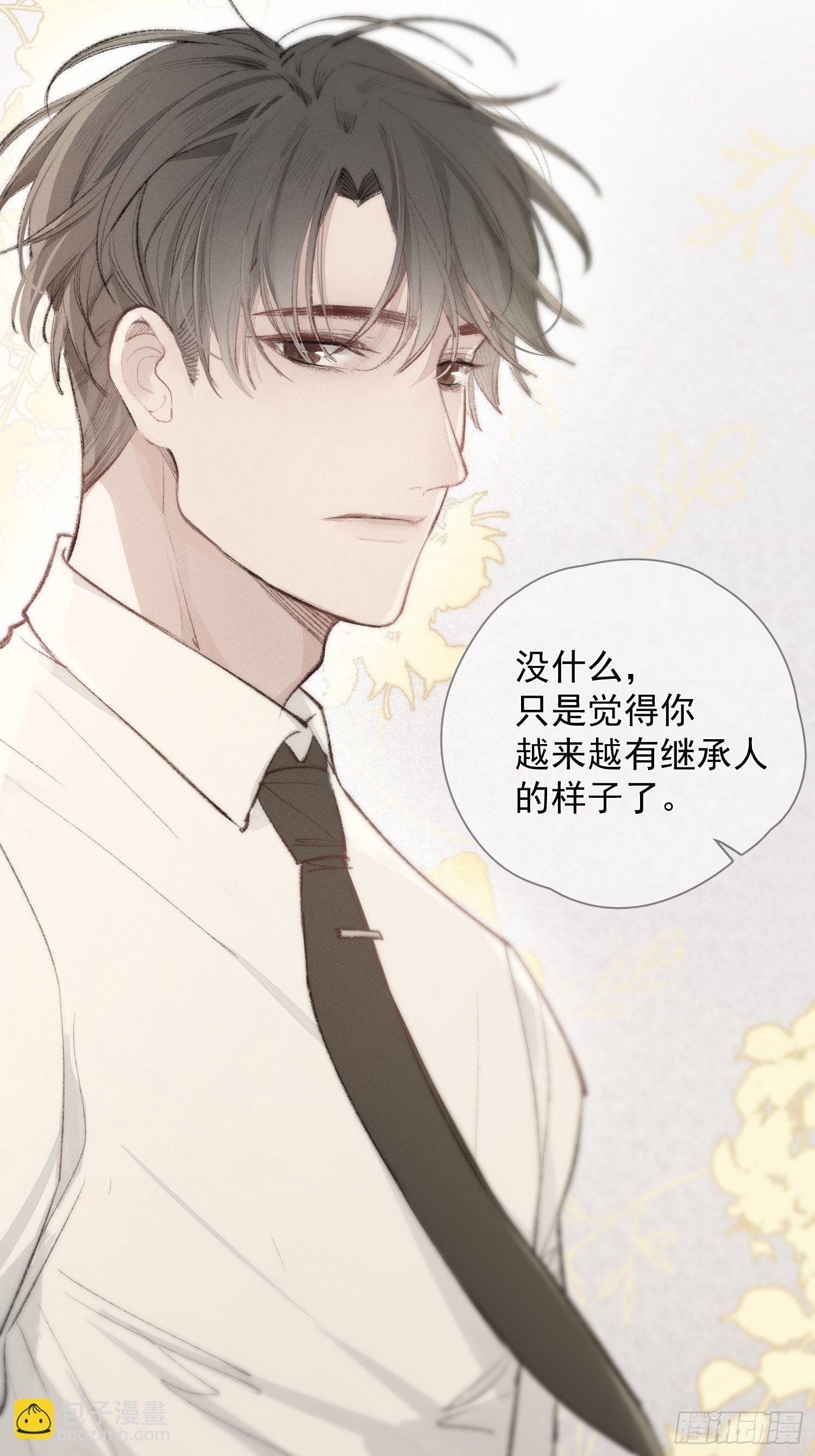 第三话 再无悲喜