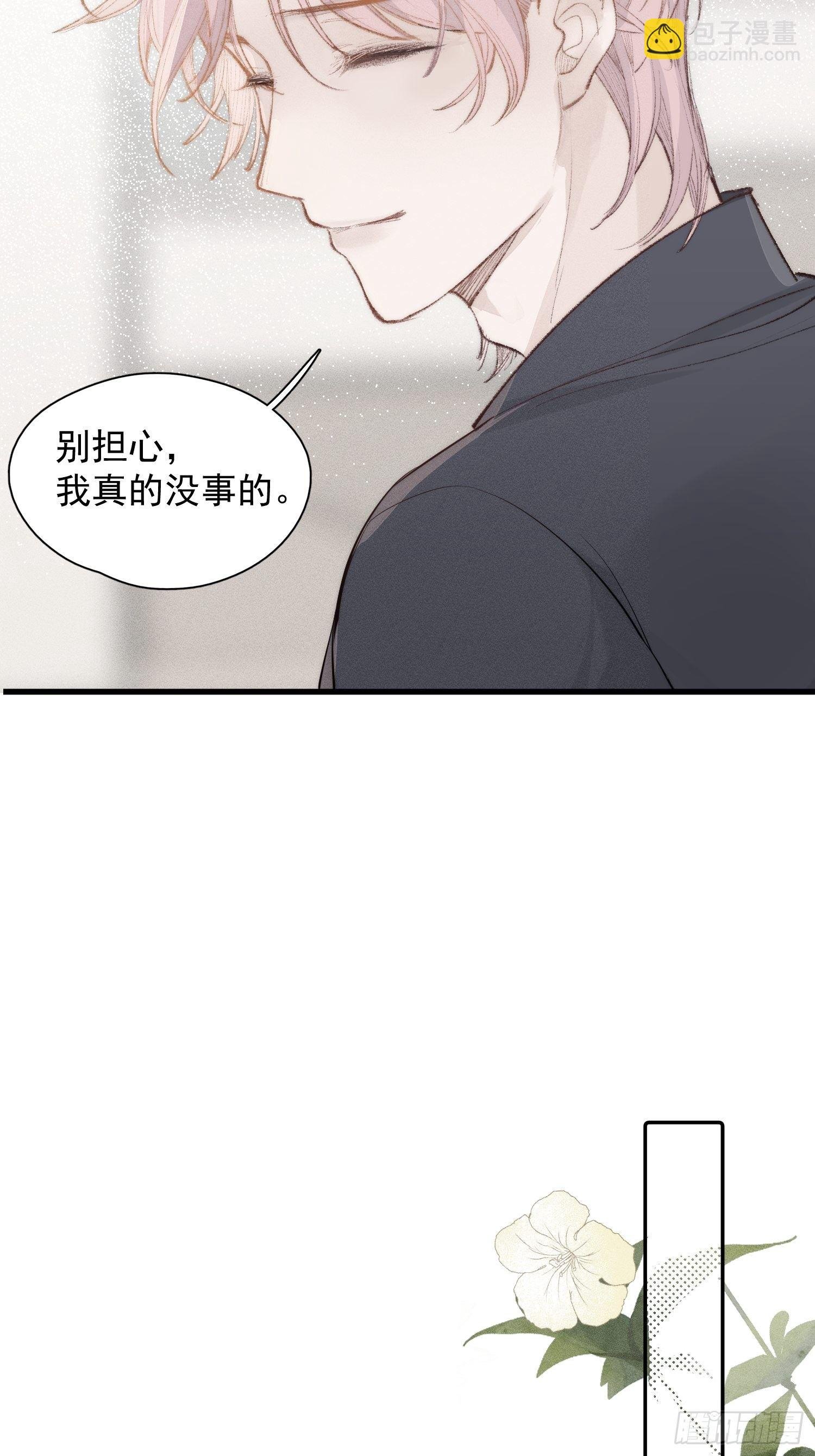 第三话 再无悲喜