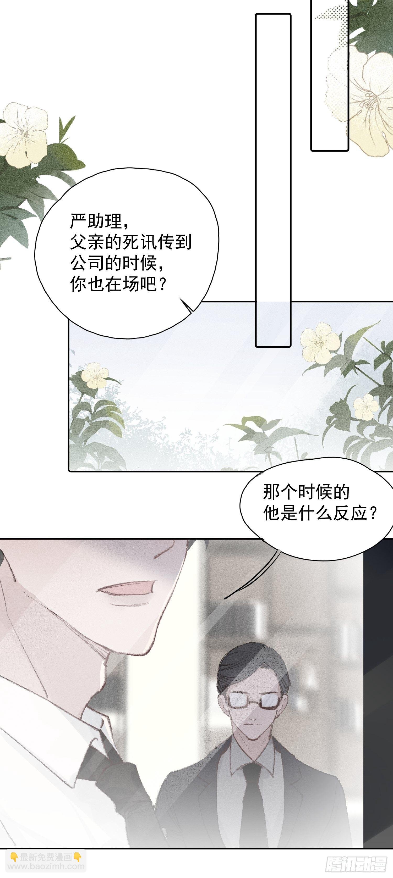第三话 再无悲喜