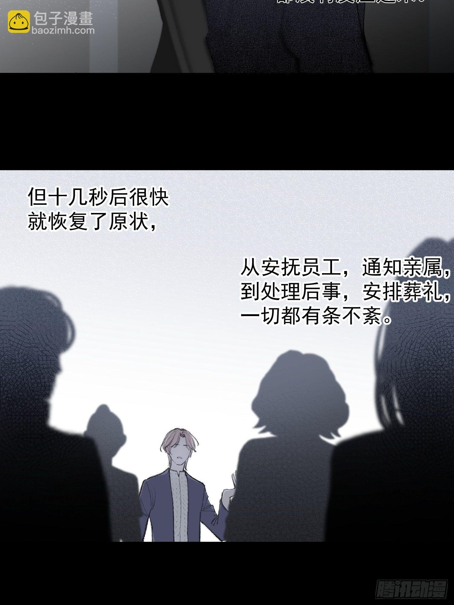 第三话 再无悲喜