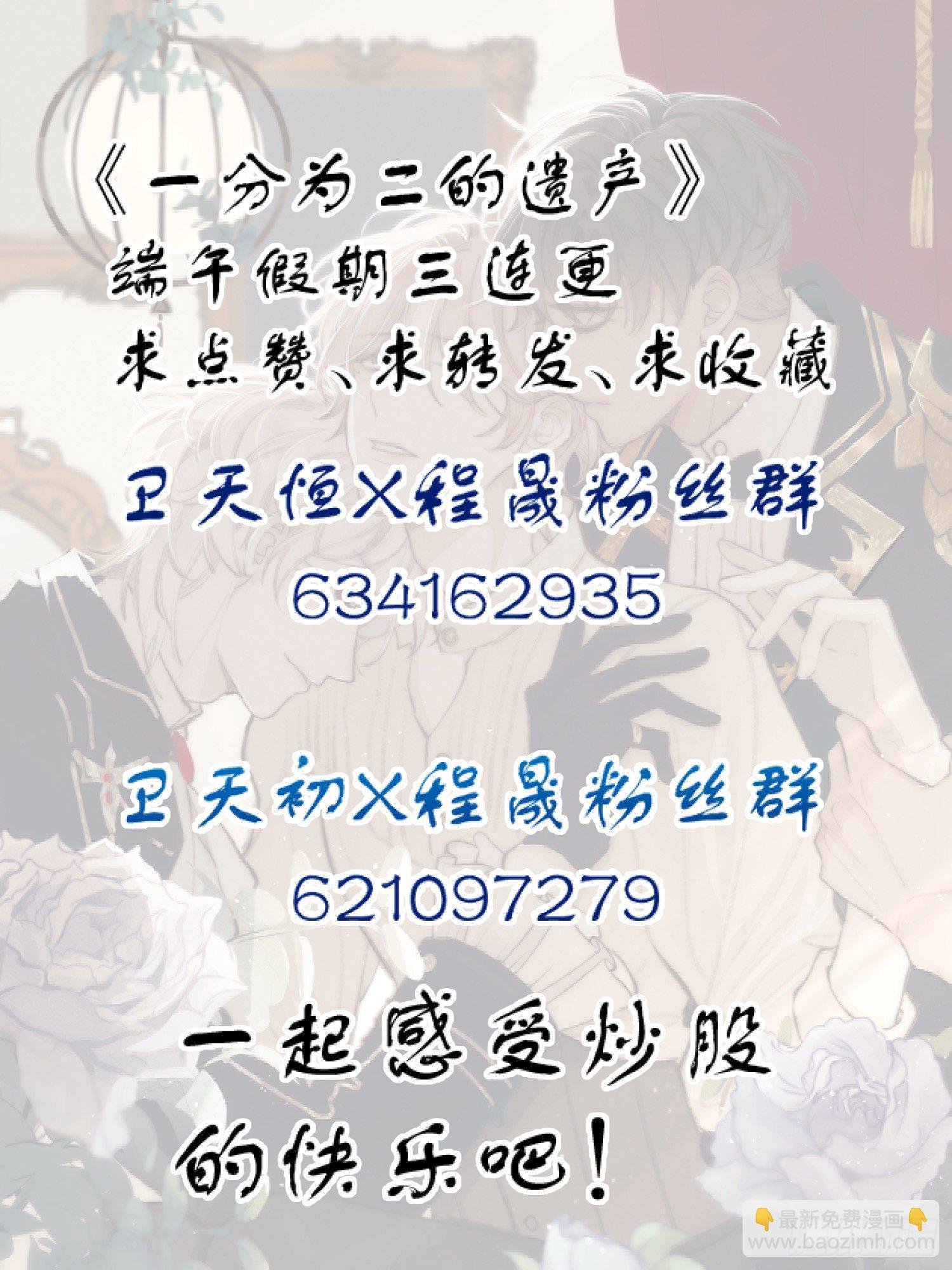 第三话 再无悲喜