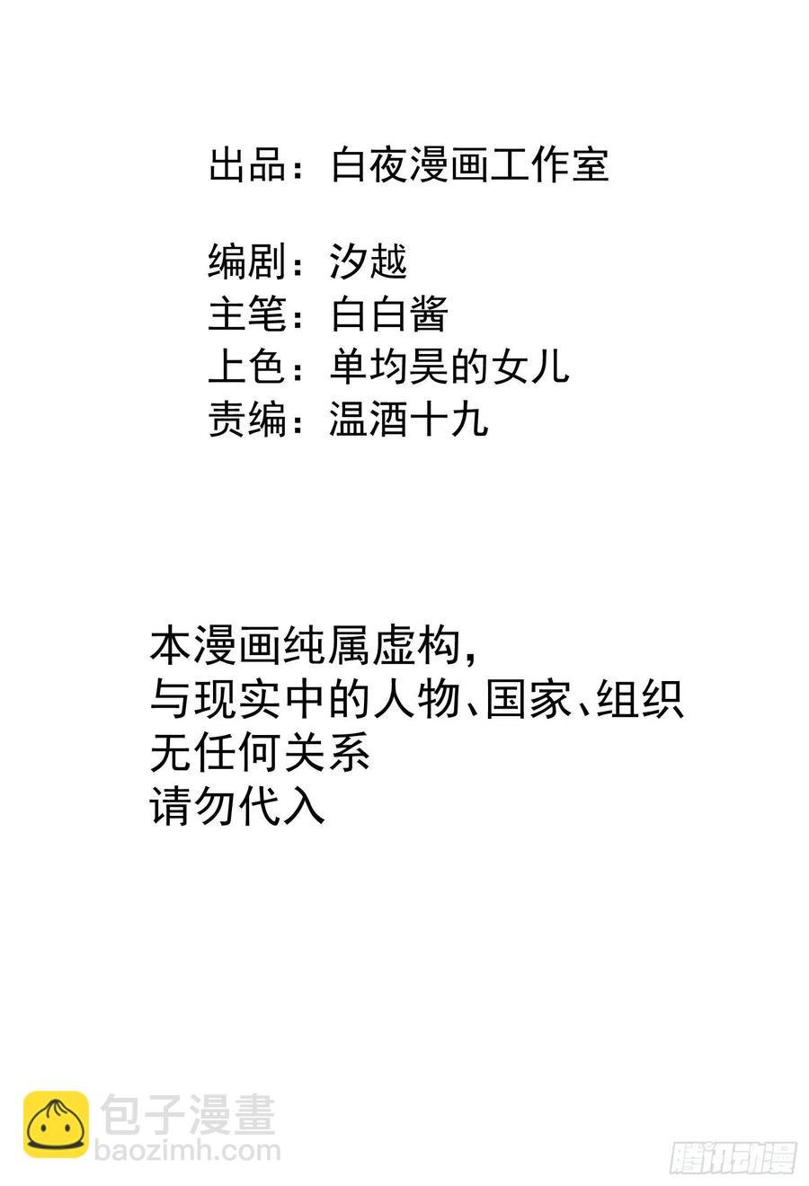 第53话 求你，看我一眼
