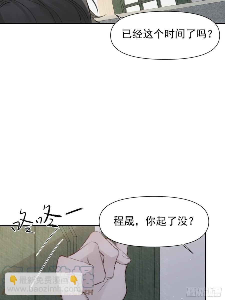 第53话 求你，看我一眼