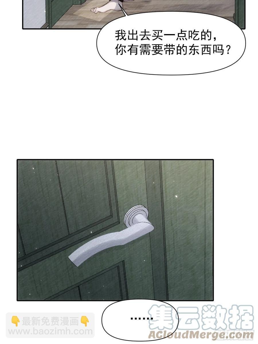 第53话 求你，看我一眼