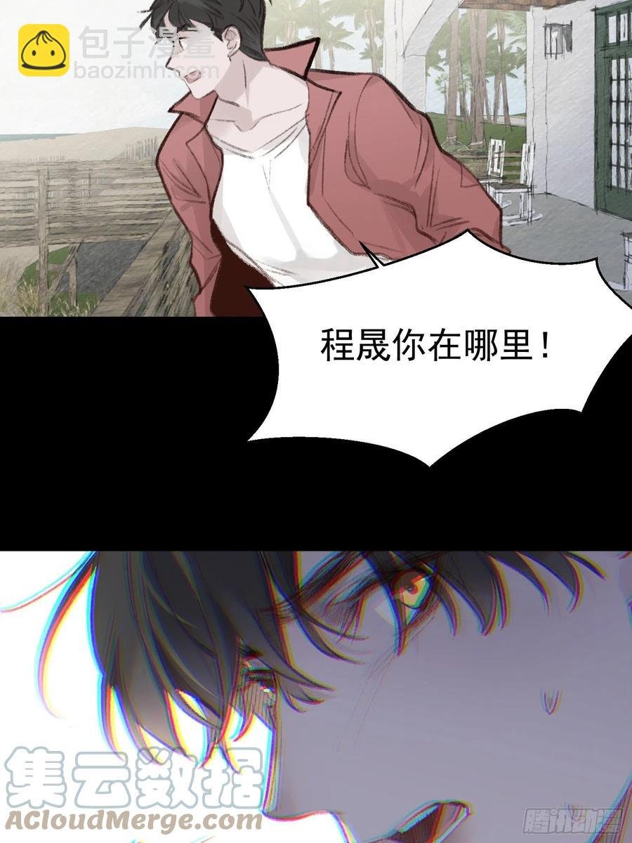 第53话 求你，看我一眼