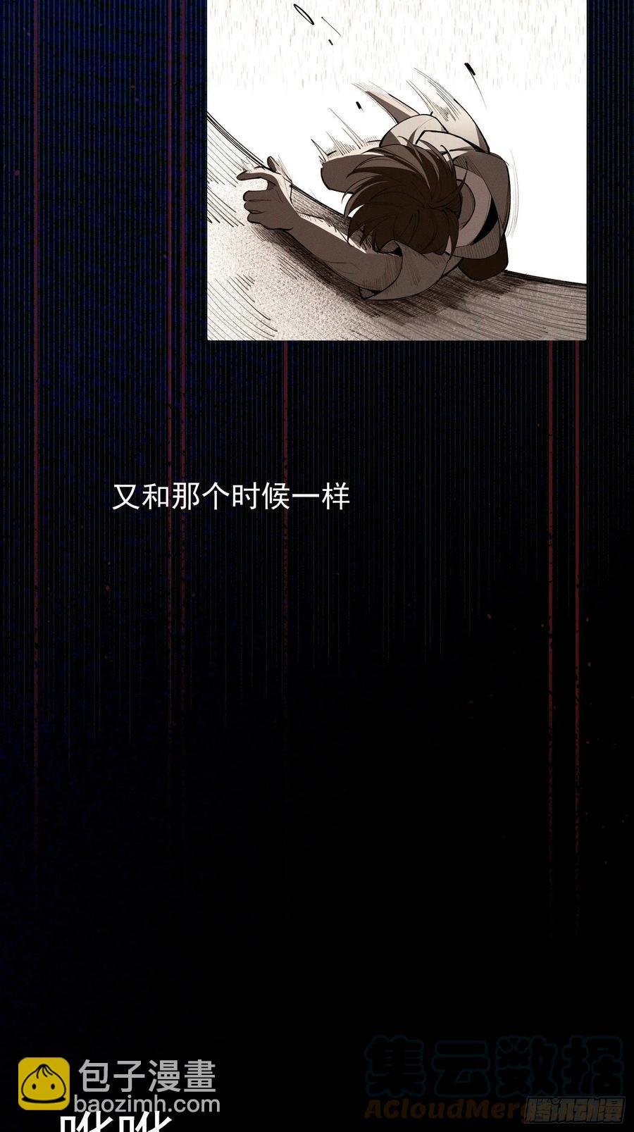 第53话 求你，看我一眼