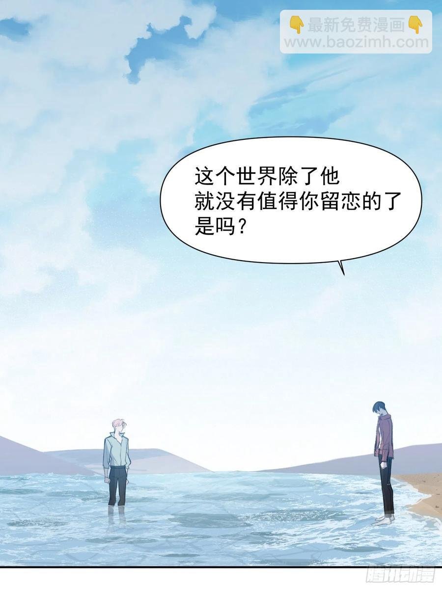 第53话 求你，看我一眼