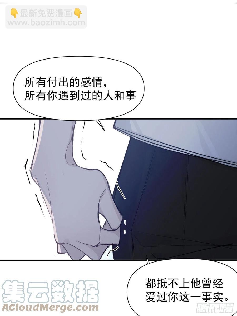 第53话 求你，看我一眼