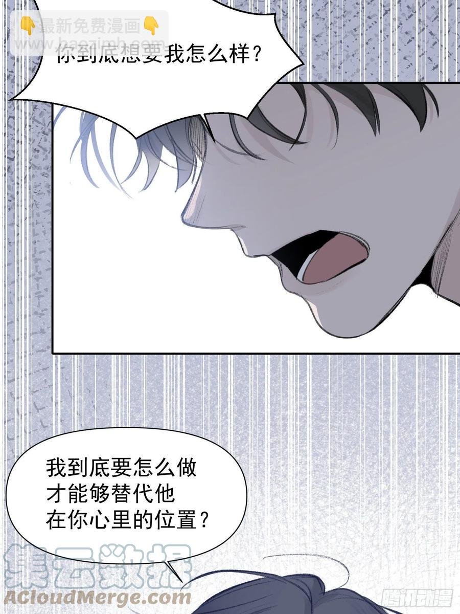 第53话 求你，看我一眼