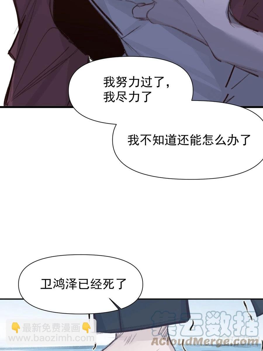 第53话 求你，看我一眼